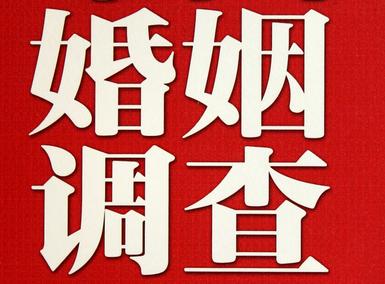 怎样去维持一段婚姻-无为市取证公司